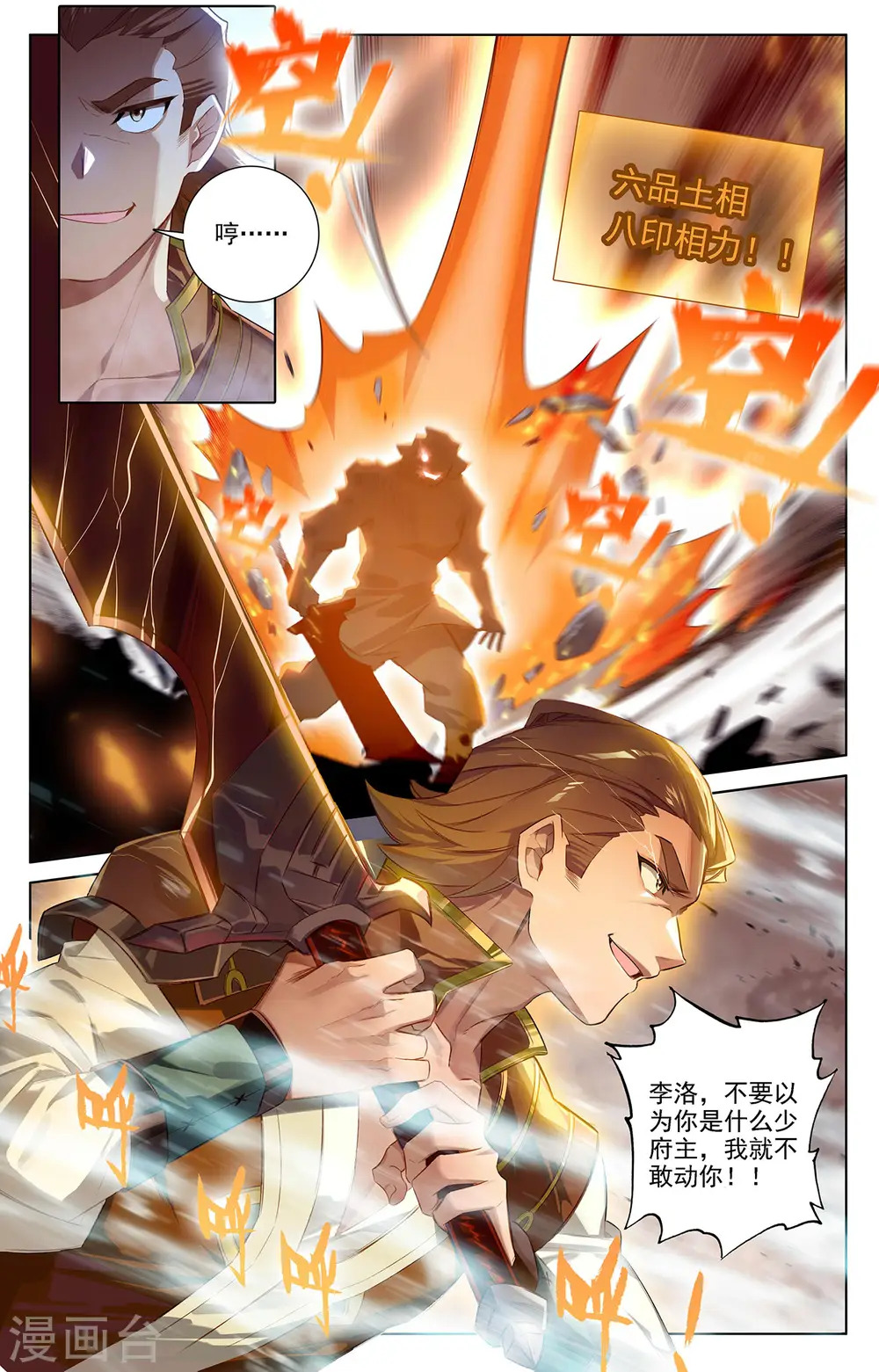 第31话下 引诱李洛7