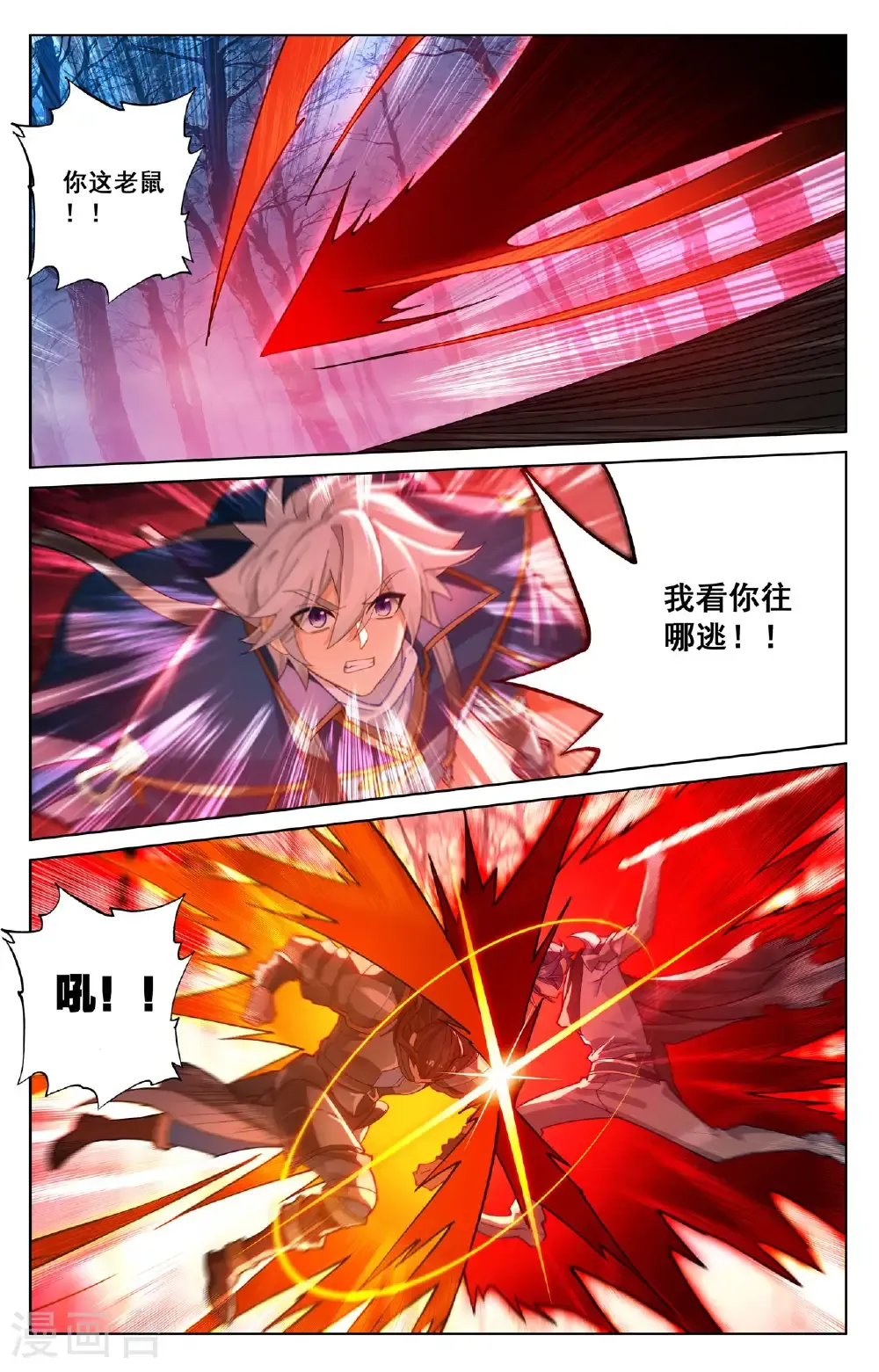 第196话 默契配合10