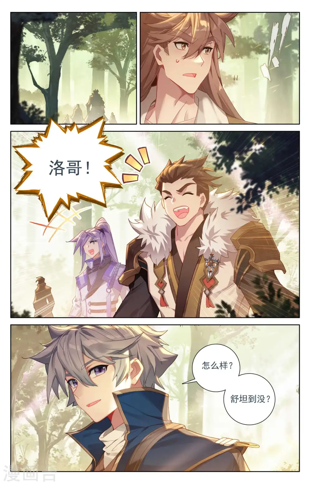 第100话 我亏本了3