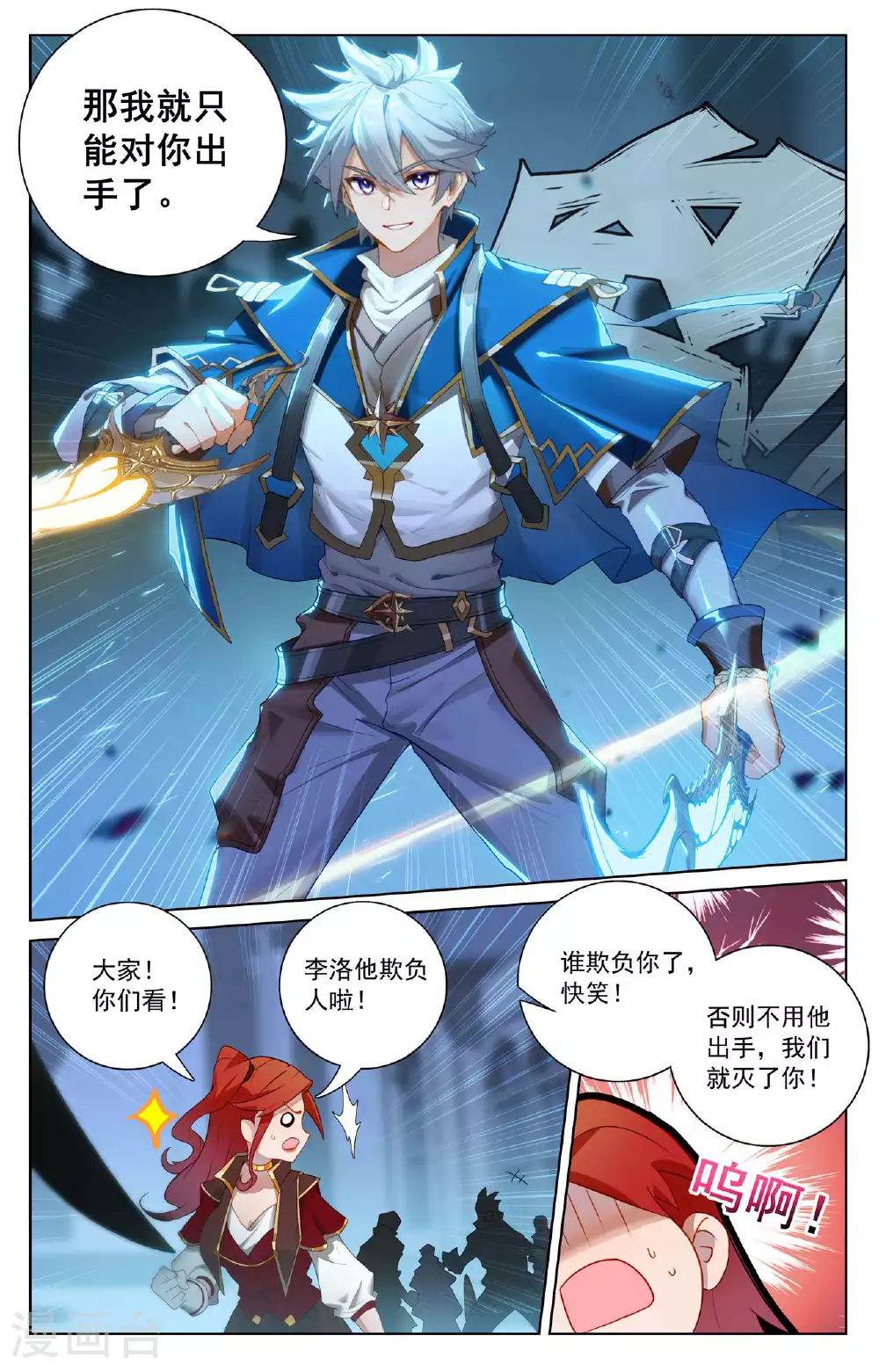 第159话 姜总指挥4