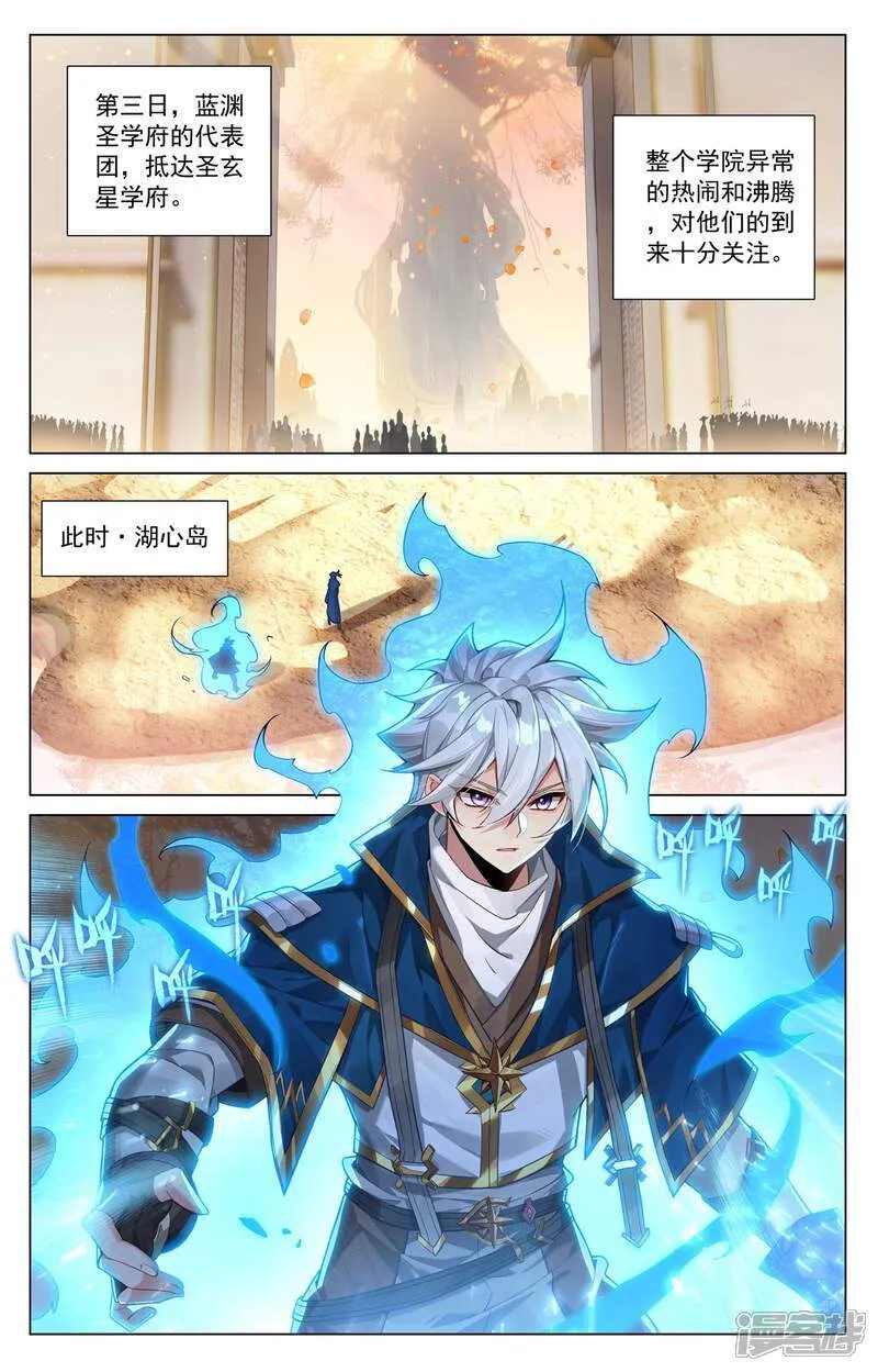 第203话 邂逅徽音9