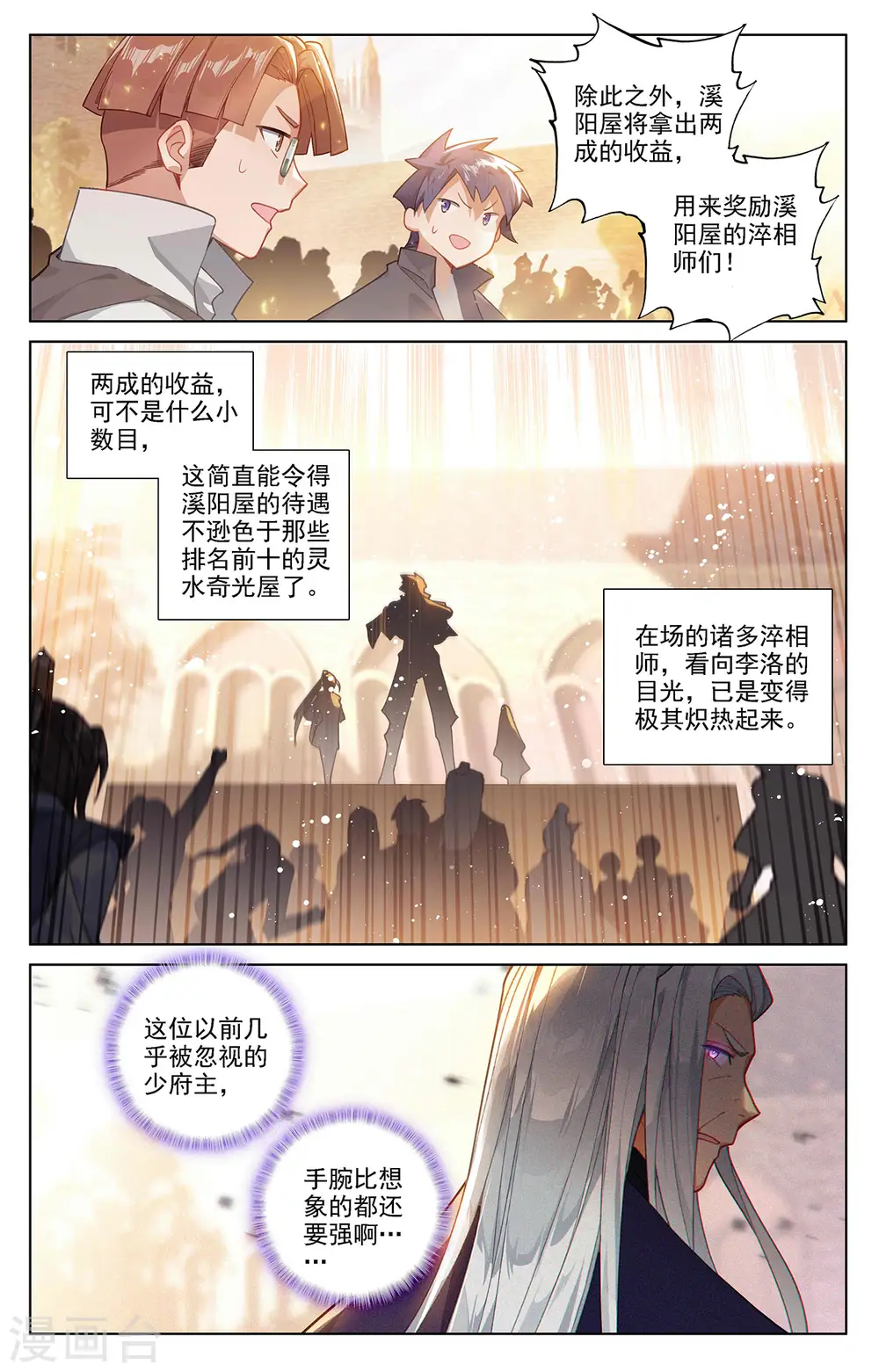 第54话 手腕16