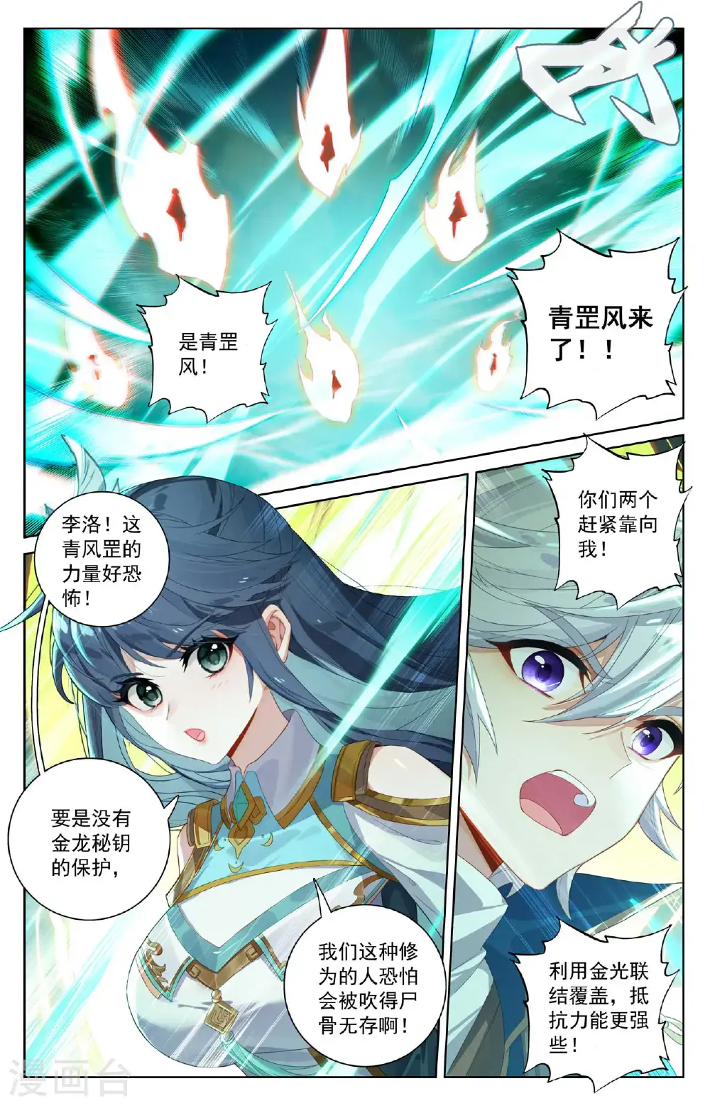 第186话 天命之子2