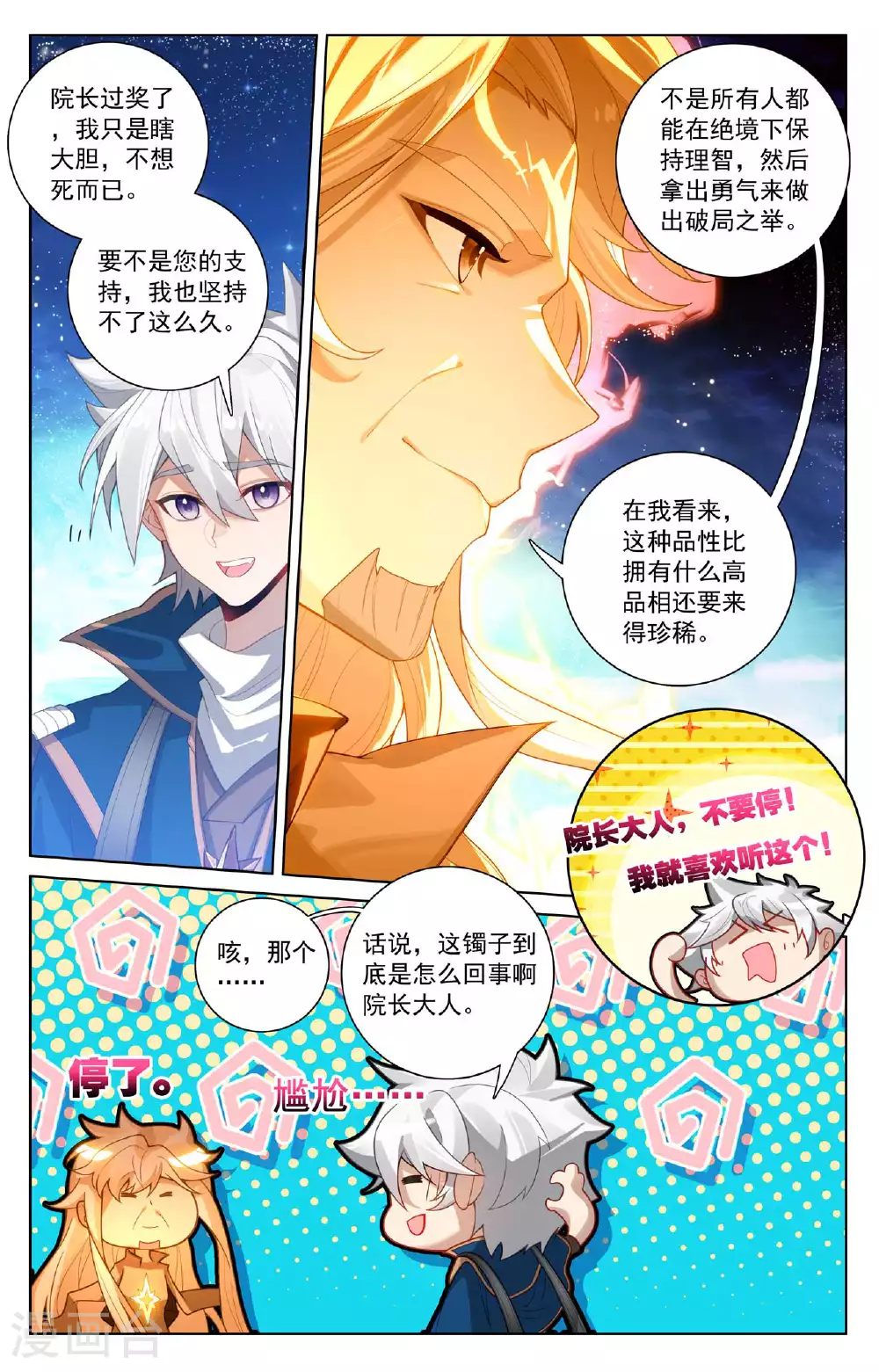 第172话 封印三尾15