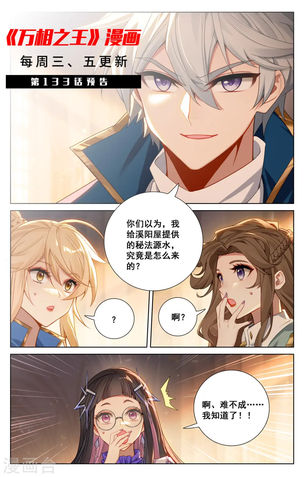 第132话 解毒药剂19