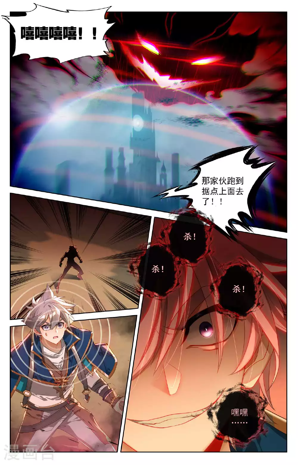 第162话 异类攻城10