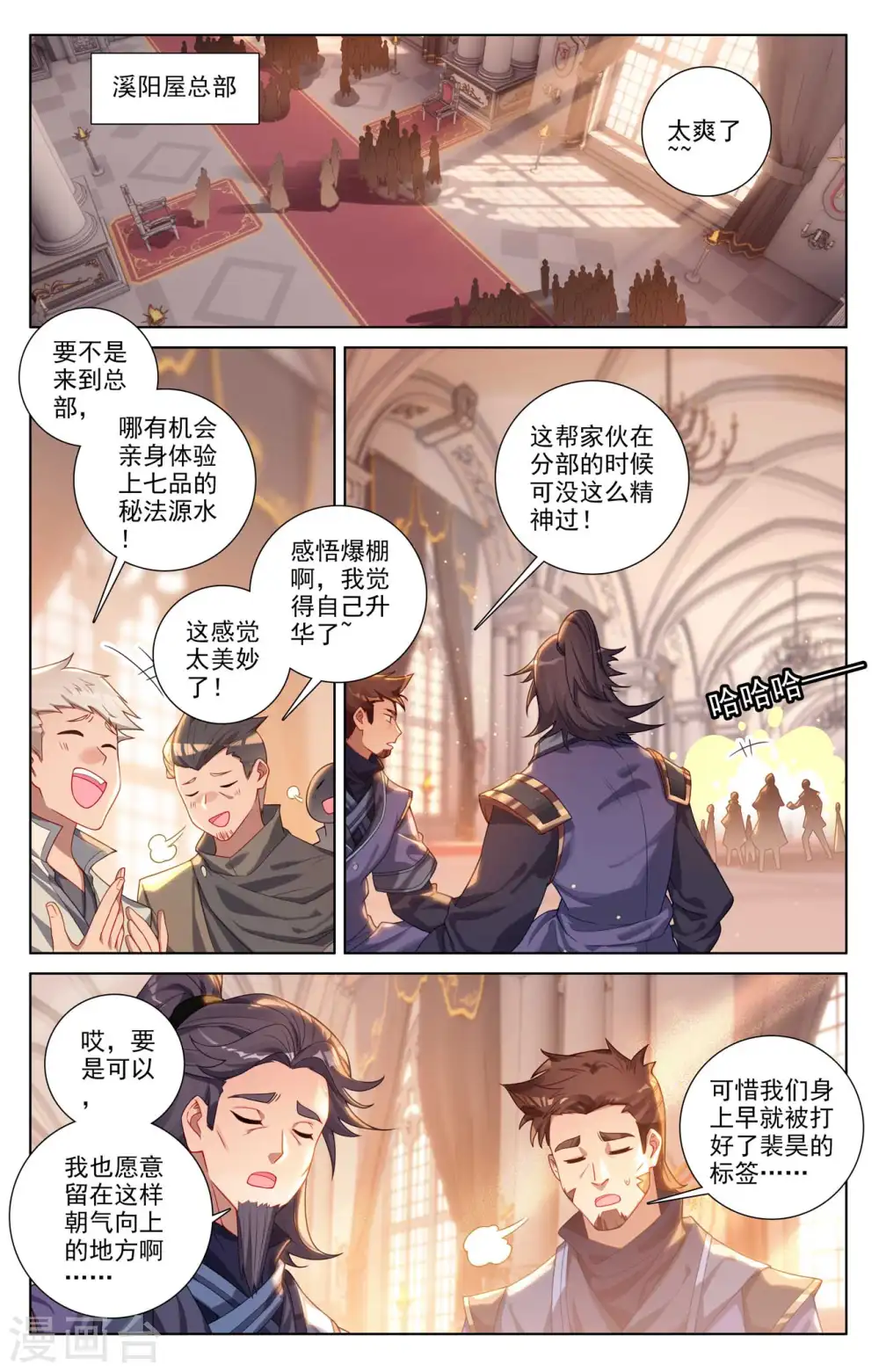 第117话 重锤摧残1