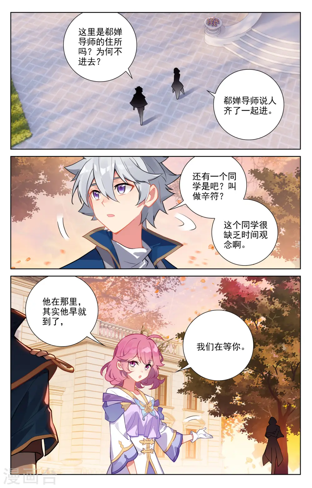 第74话 郗婵导师14