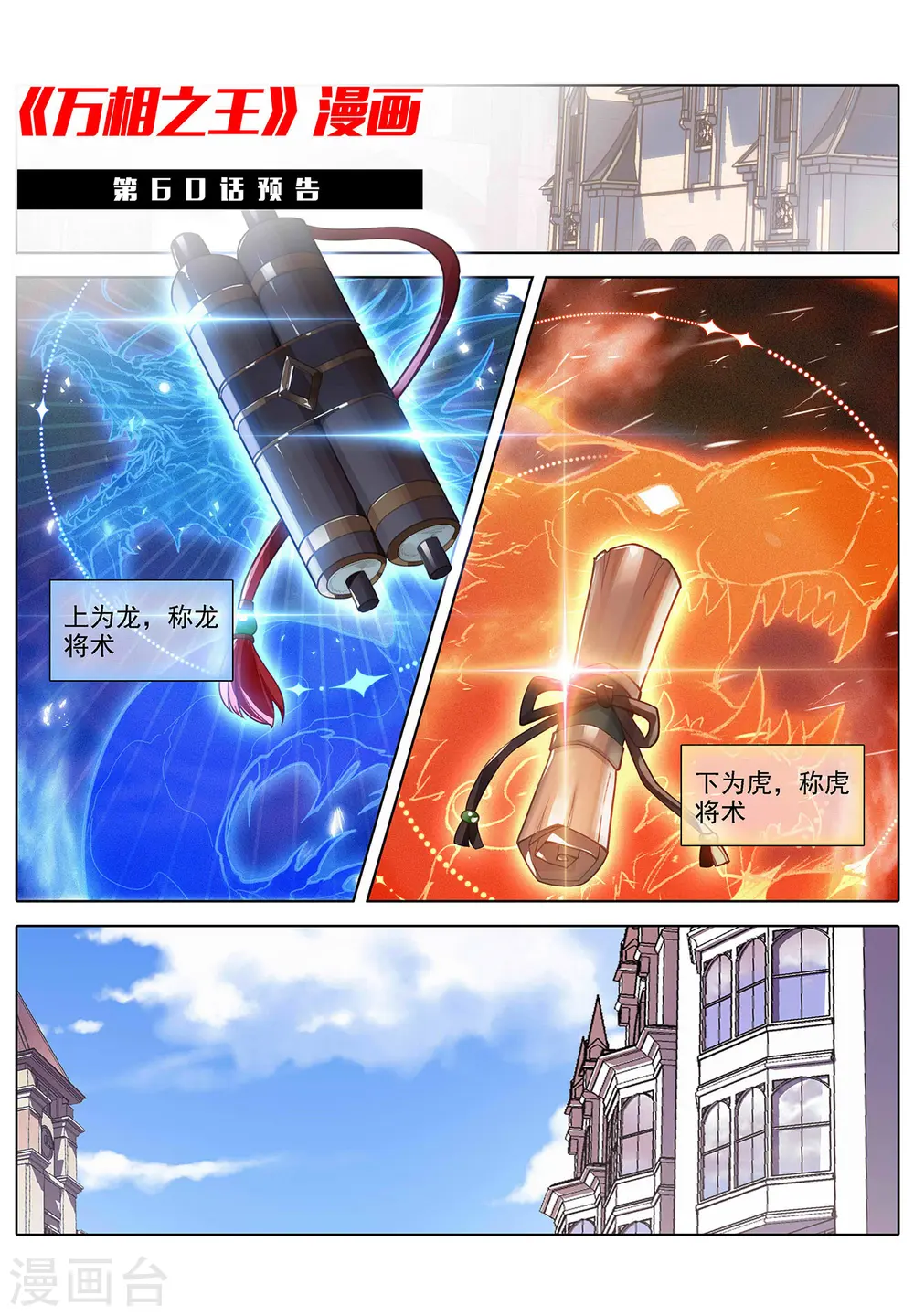 第59话 木土相19