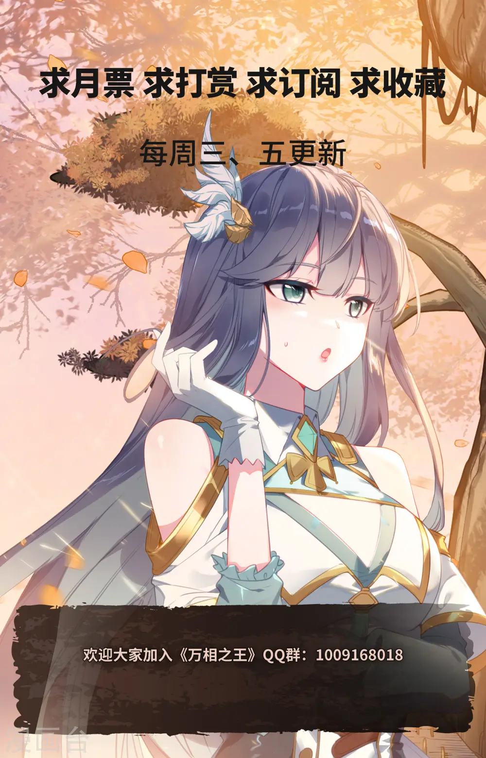 第83话 学府积分17