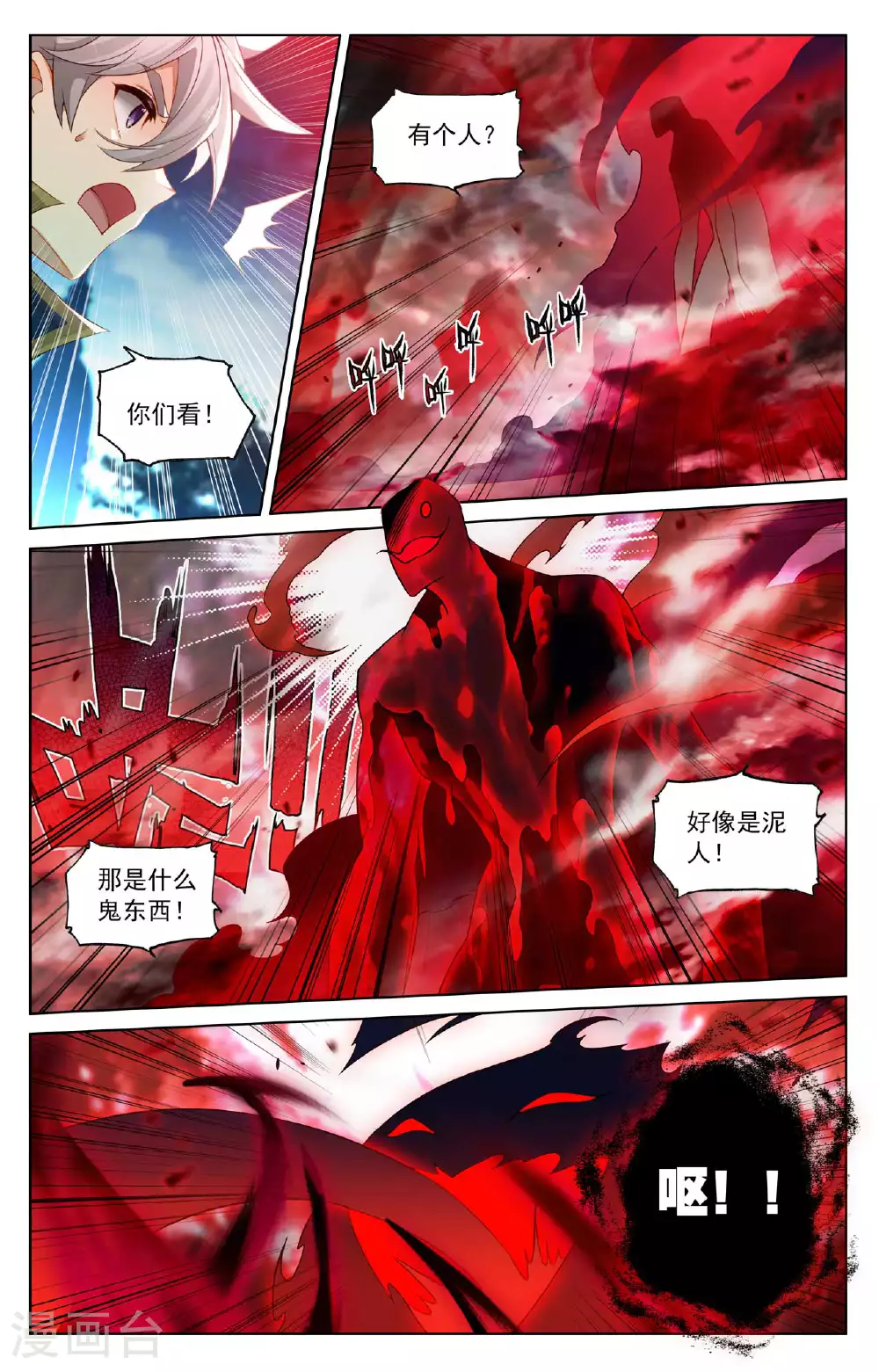 第163话 恶魔作法2
