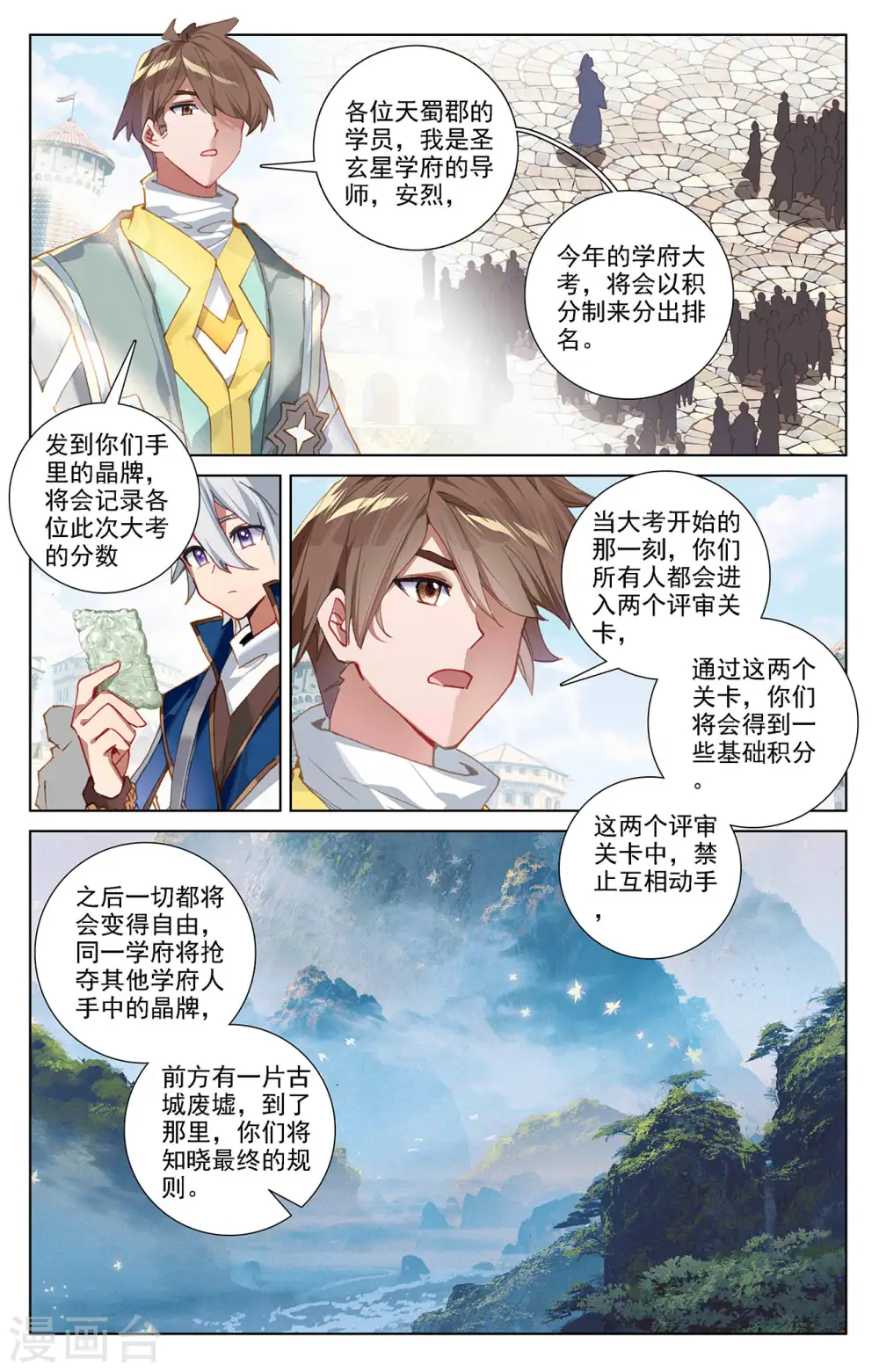 第27话下 撞见师箜8