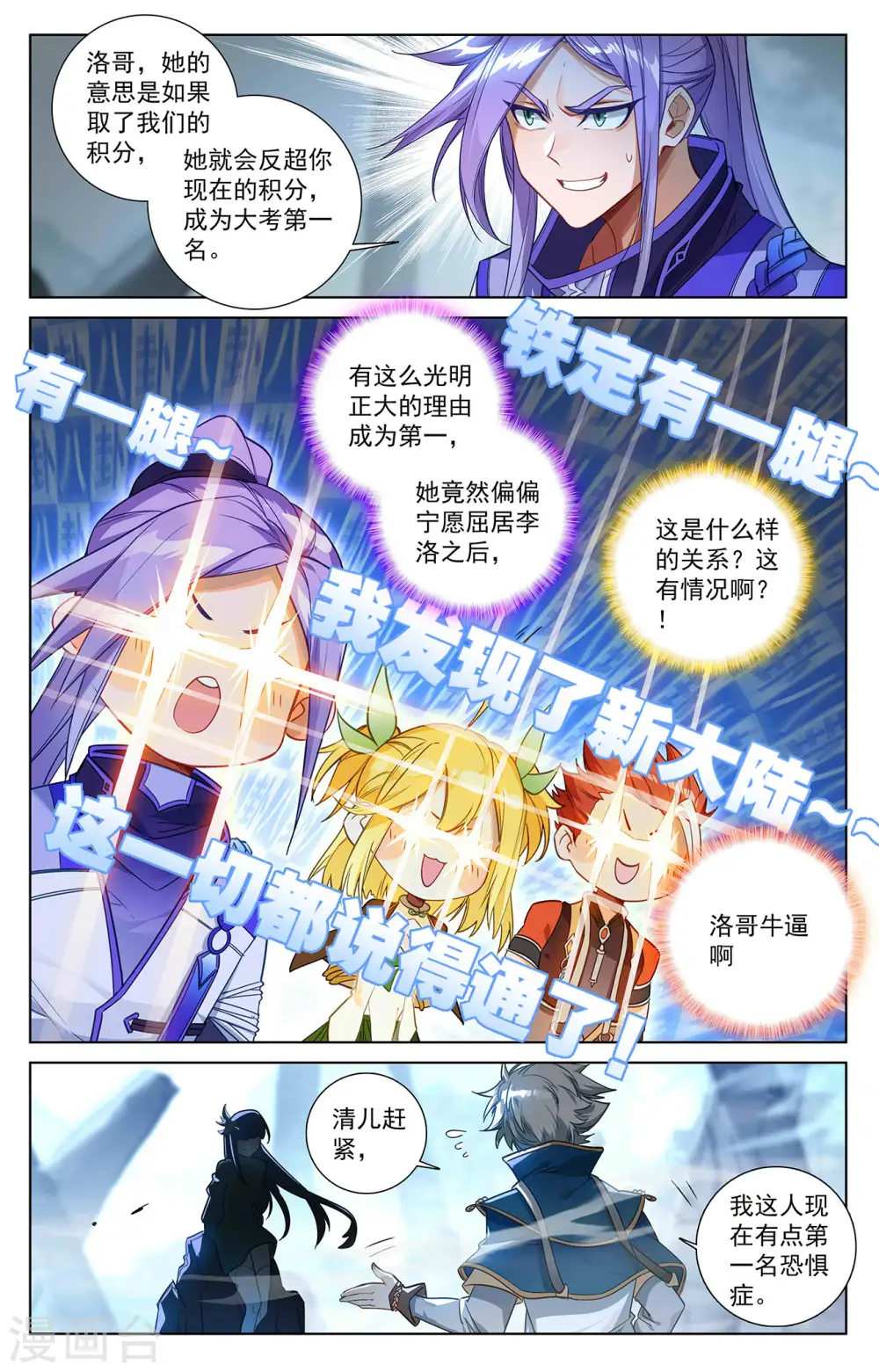 第41话 我不敢跳14