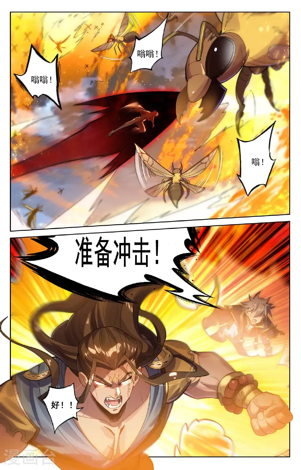 第195话 竞相登山6