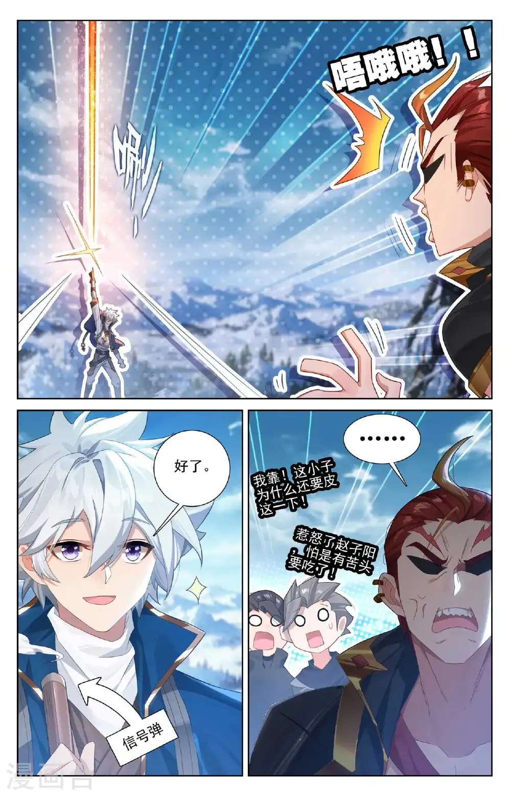 第189话 群狼环伺5