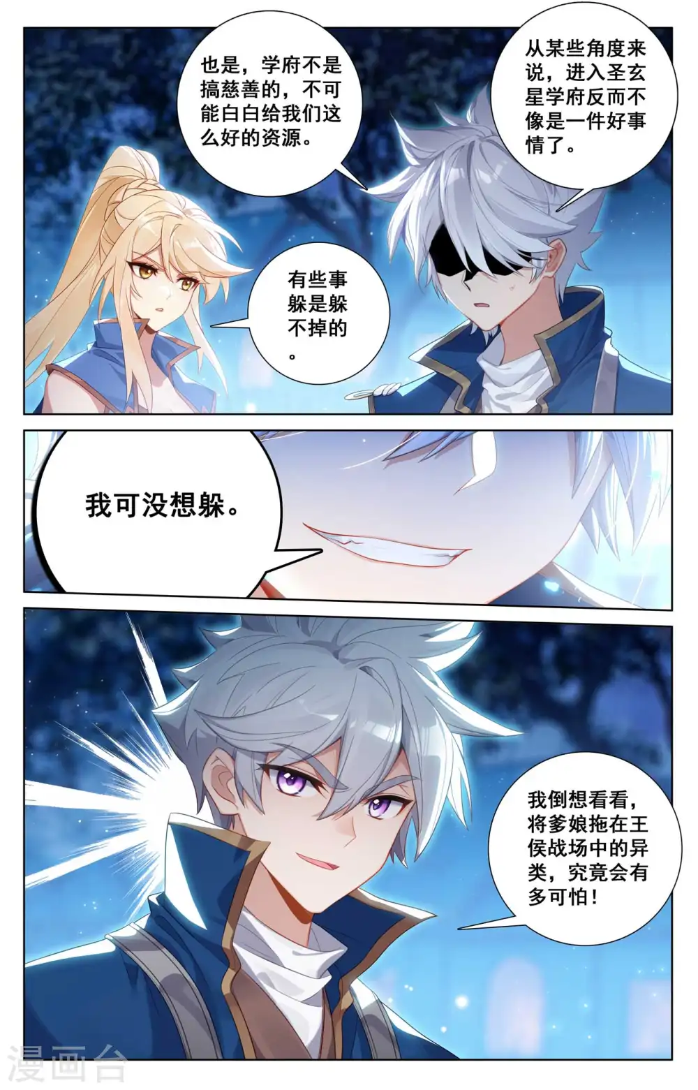 第138话 所谓暗窟9