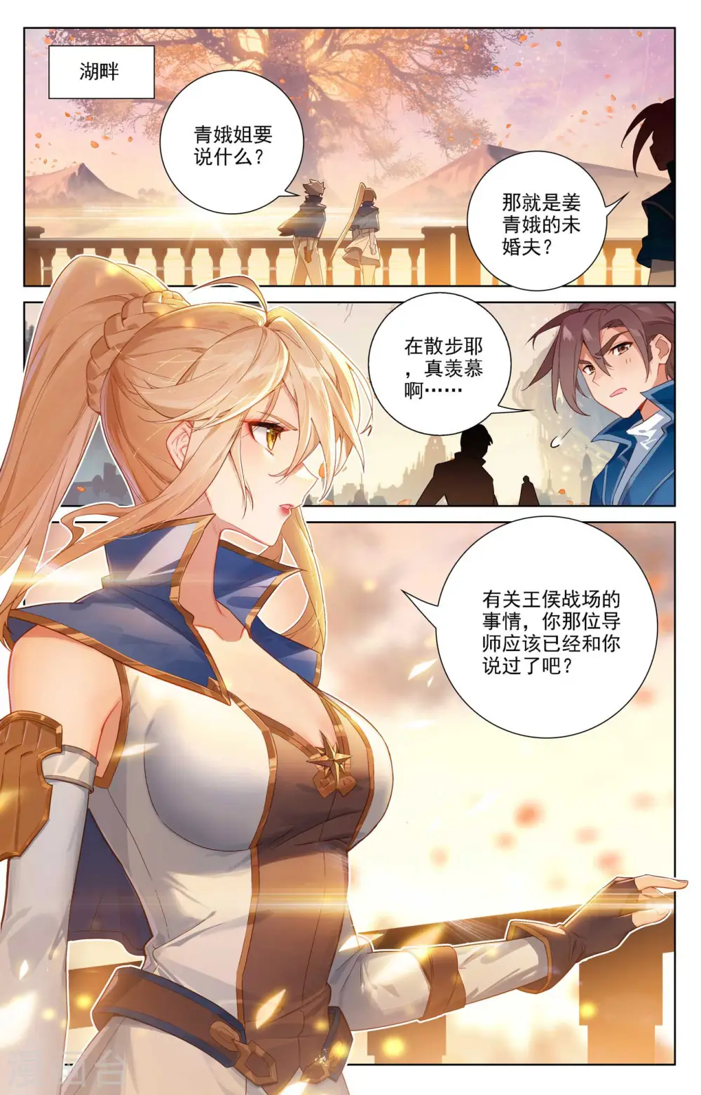 第78话 初次授课11