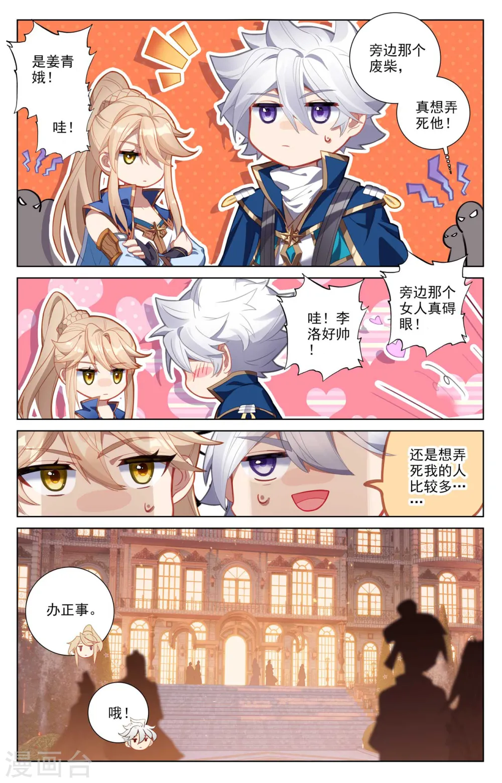 第118话 庆贺生日8
