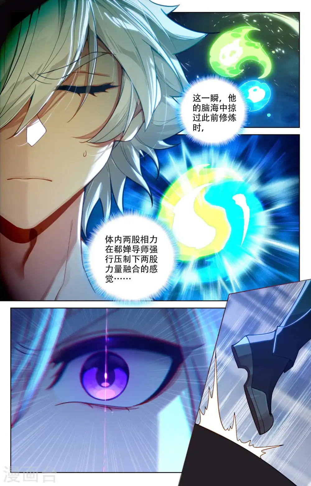 第92话 独门聚风2