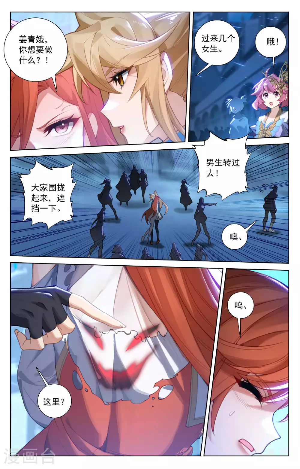 第160话 红莲小队5