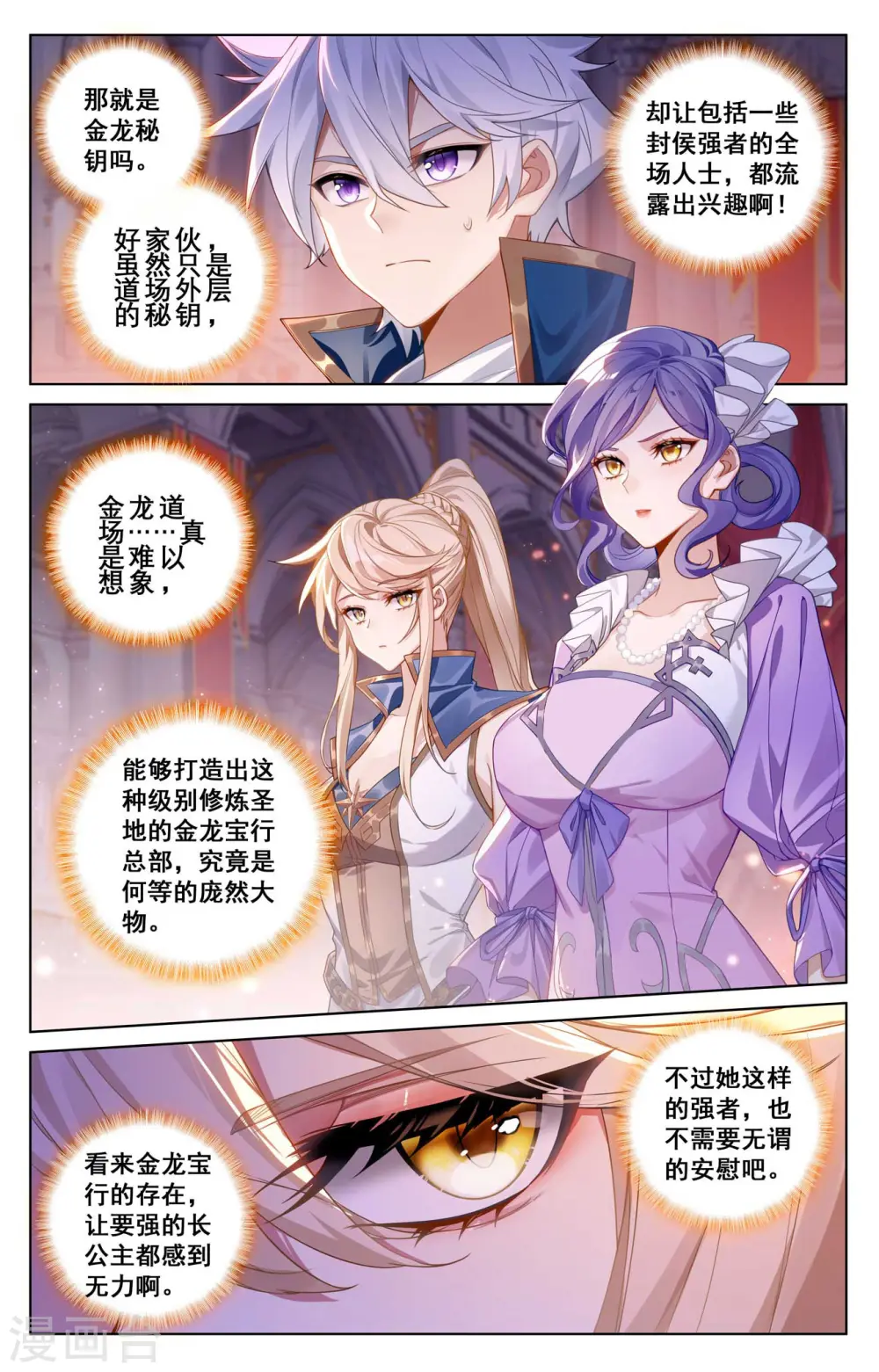 第120话 秘钥争夺10
