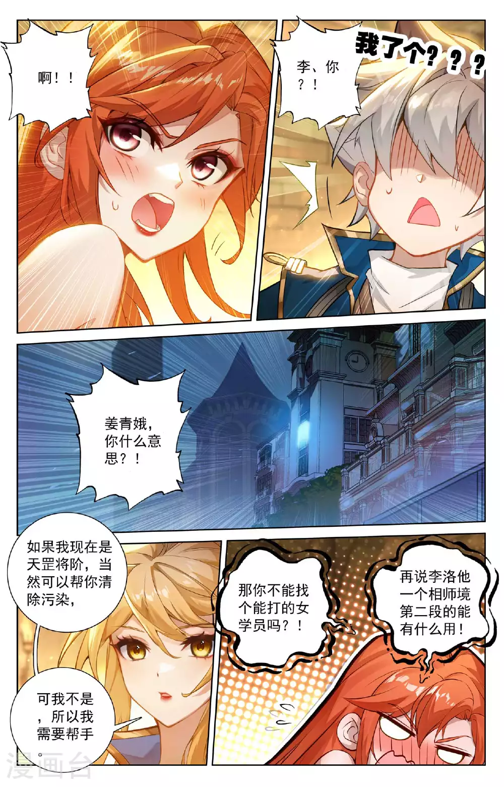 第161话 自取其辱1