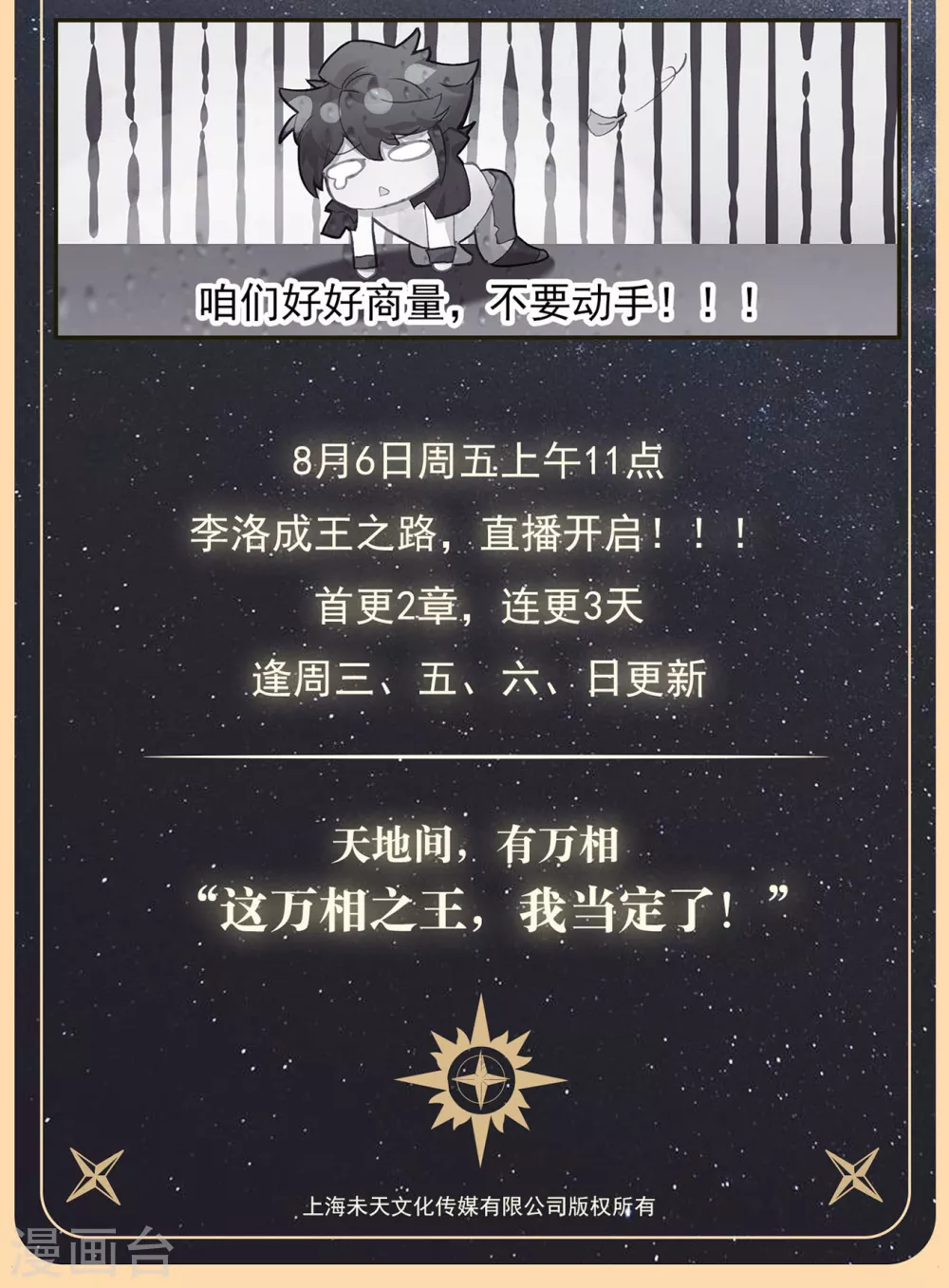 预告3