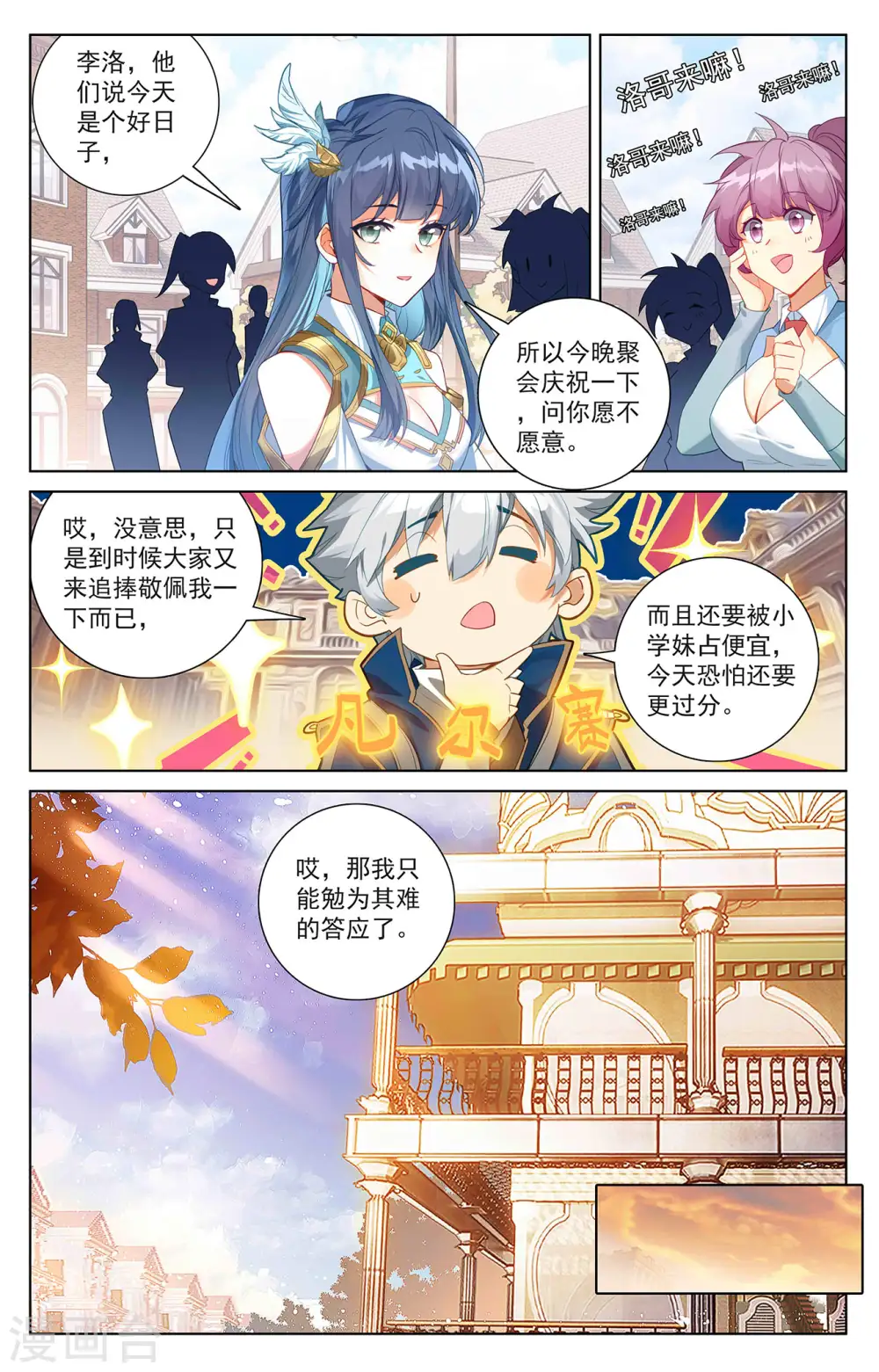 第42话 大考落幕6