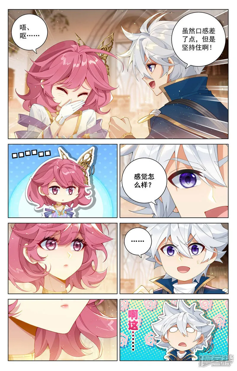 第200话 门票大赛5