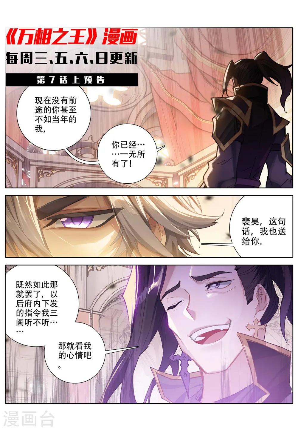 第6话下 新的开始11