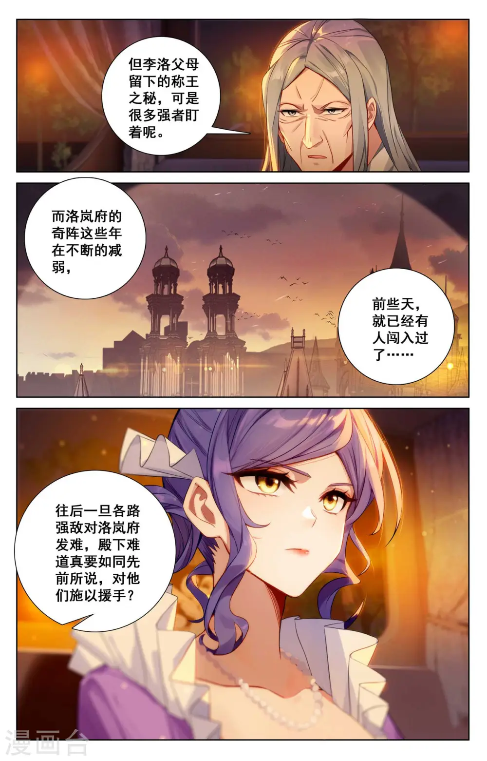 第127话 再次考核3