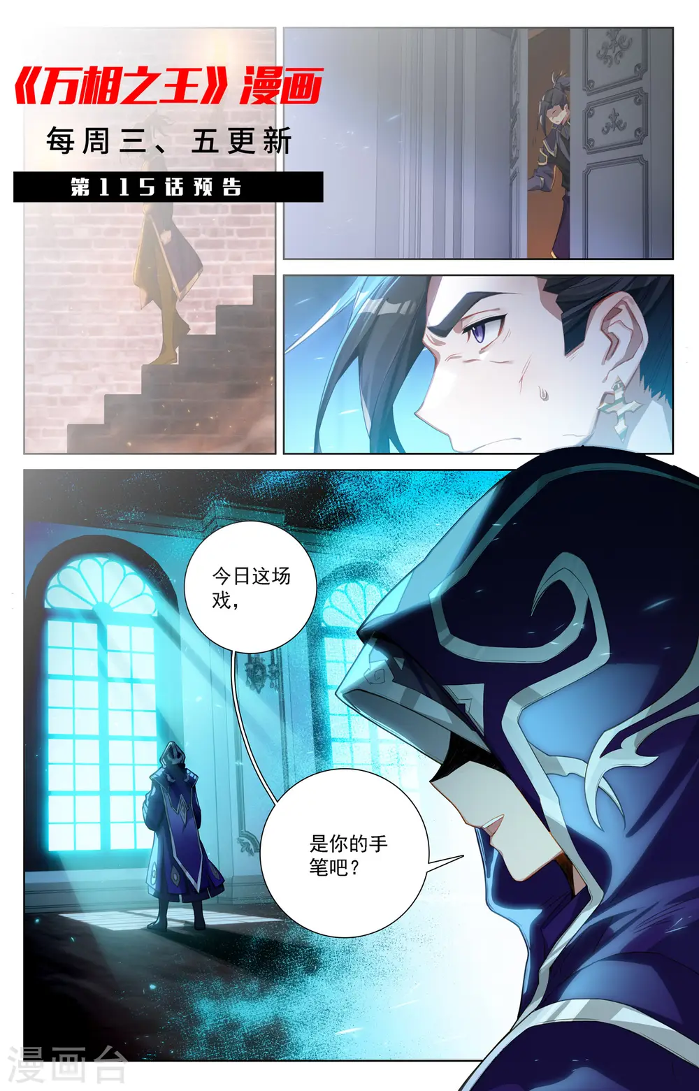第114话 全部吃下18