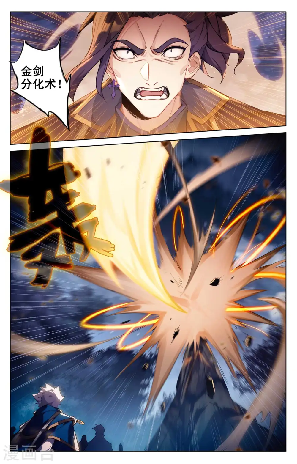 第136话 裴昊踪迹15