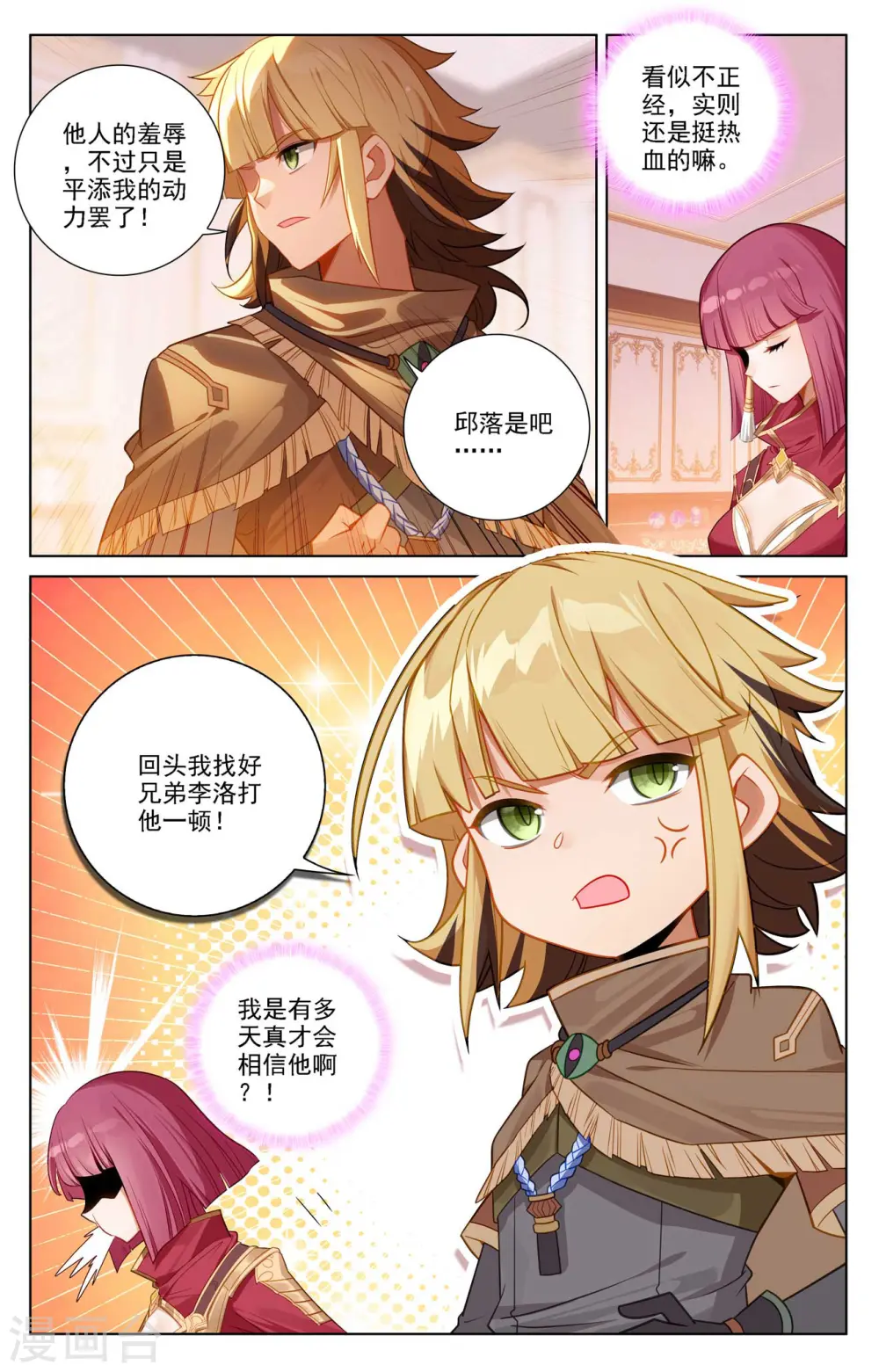 第76话 各个小队10