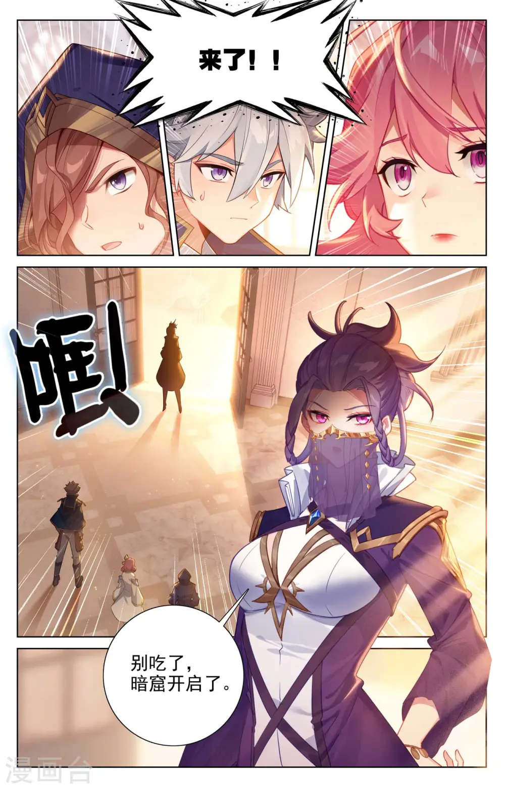 第140话 七星柱现8