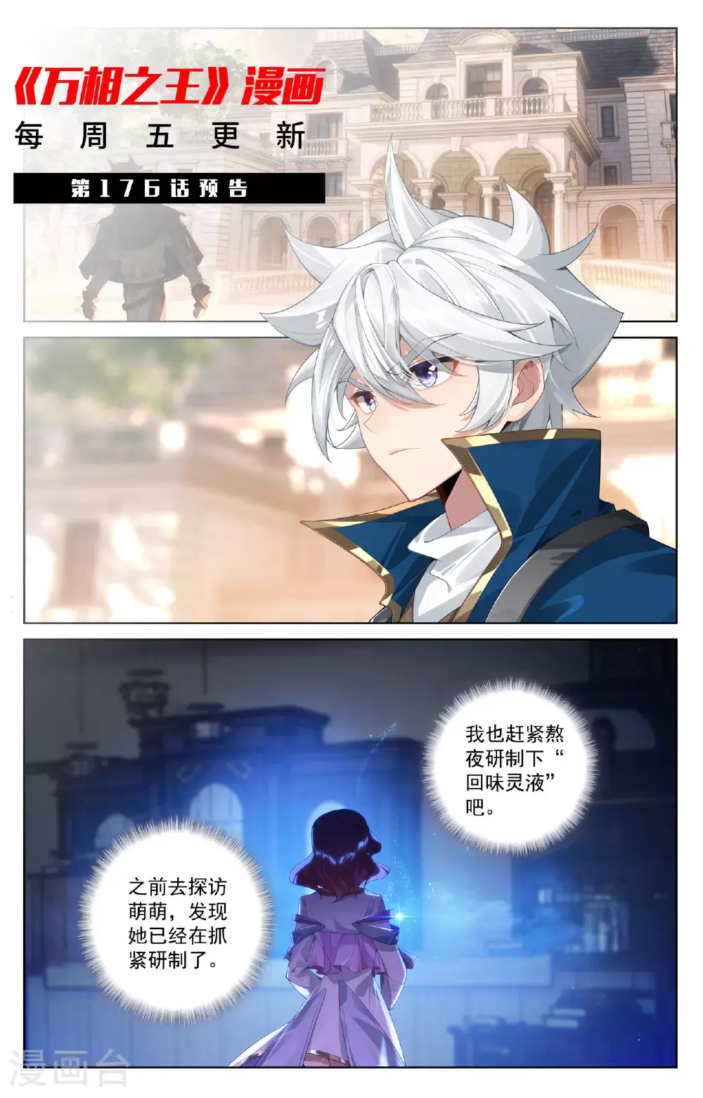 第175话 黎碧学姐18