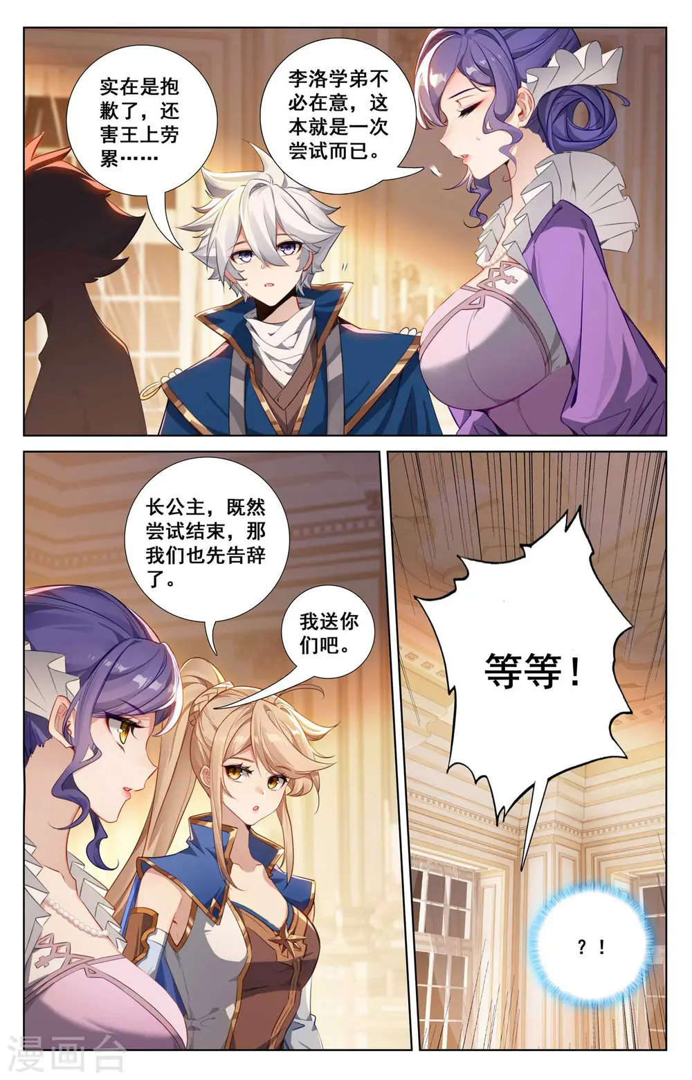 第125话 奇怪结果5
