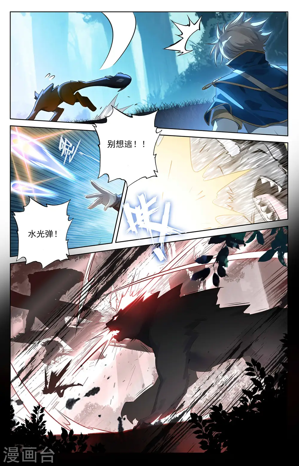 第64话 沈金霄8
