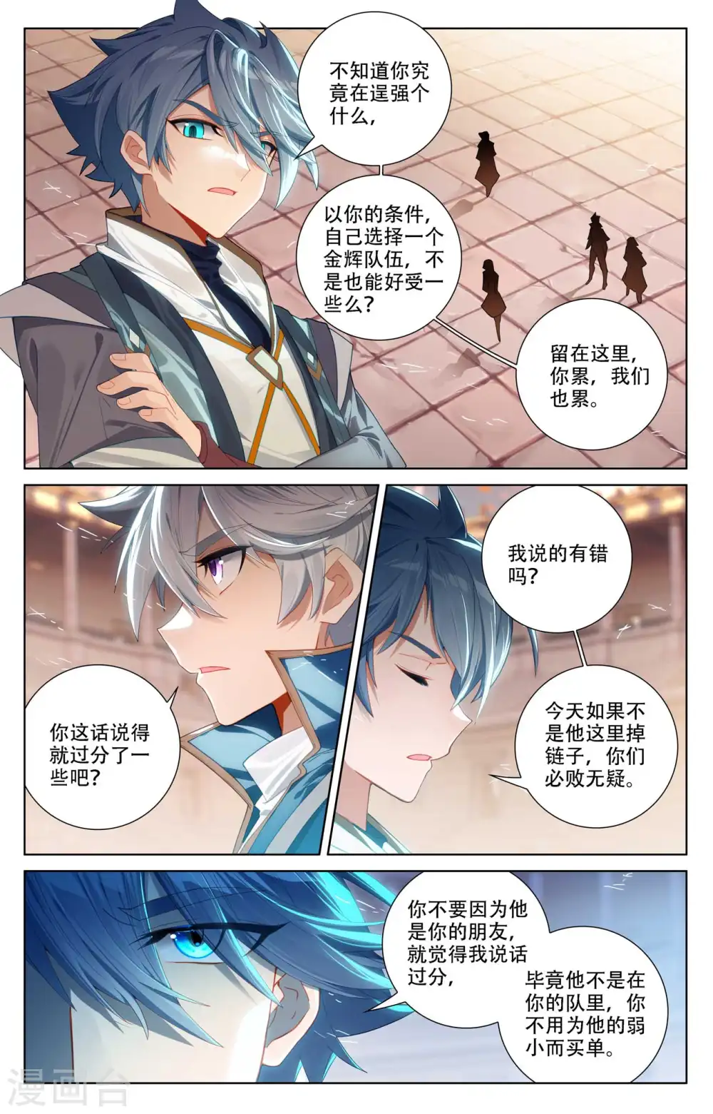 第92话 独门聚风9