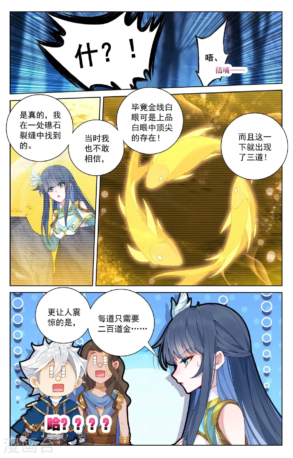 第194话 隐藏福利14