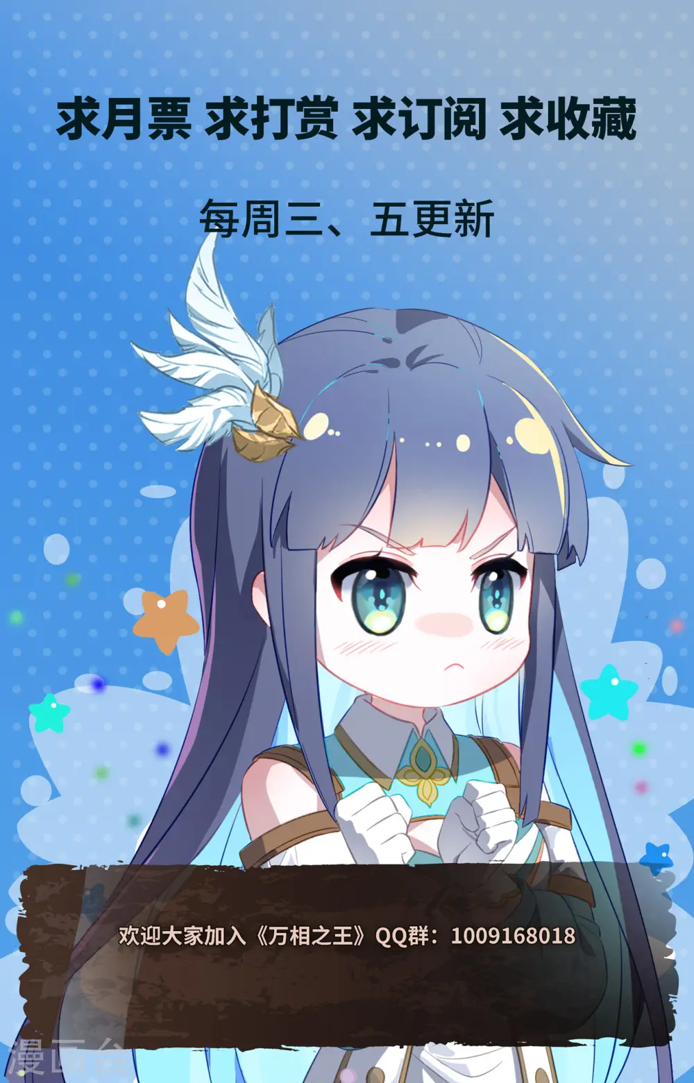 第121话 青罡考验17
