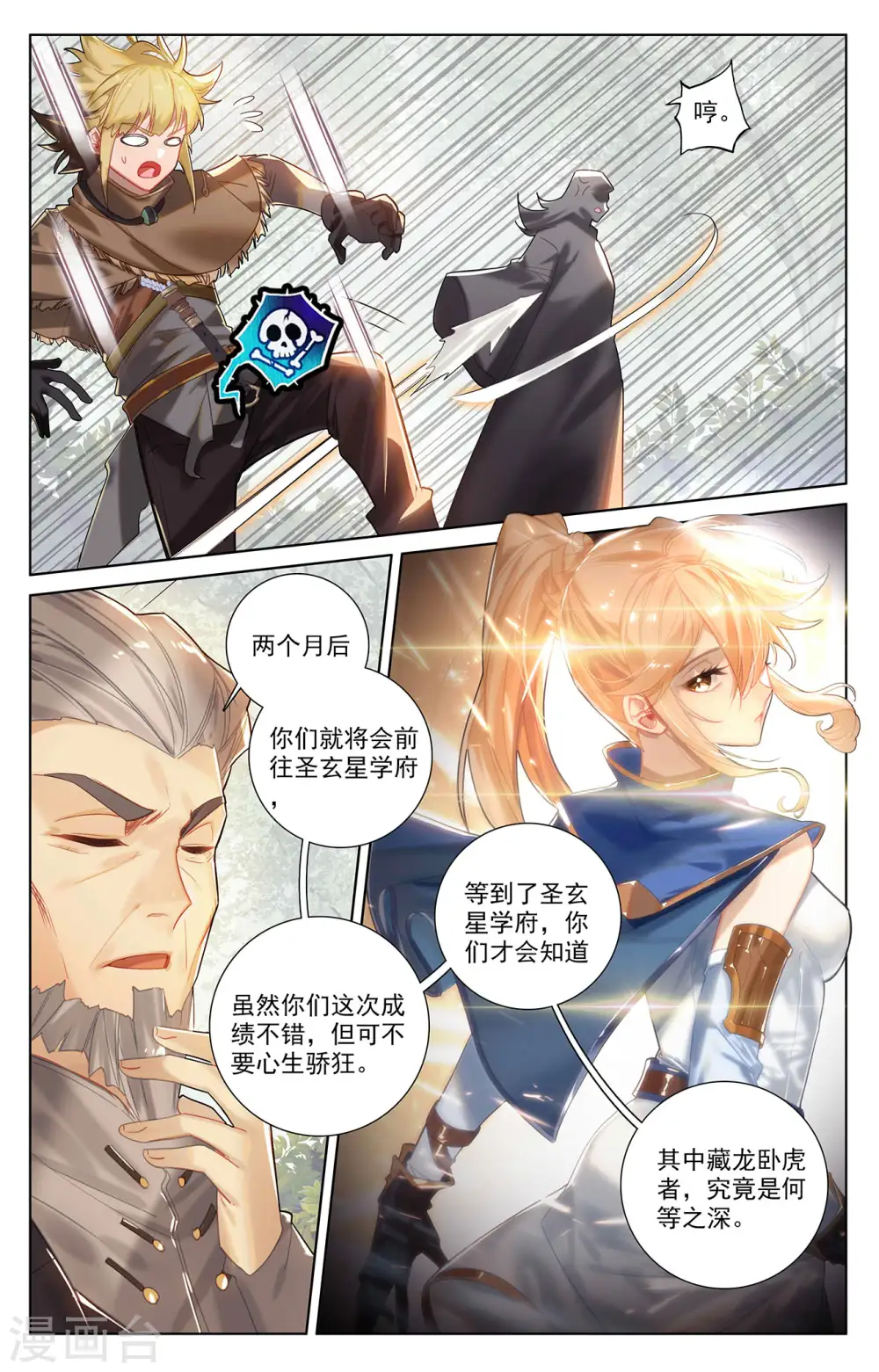 第45话 院长报复11