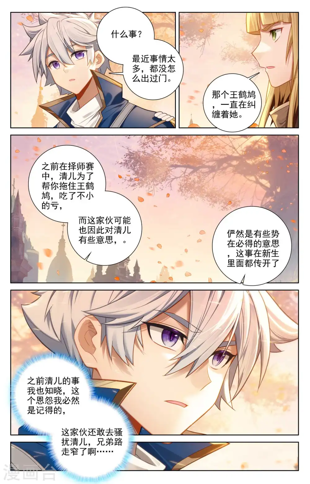 第80话 四杰三傻4
