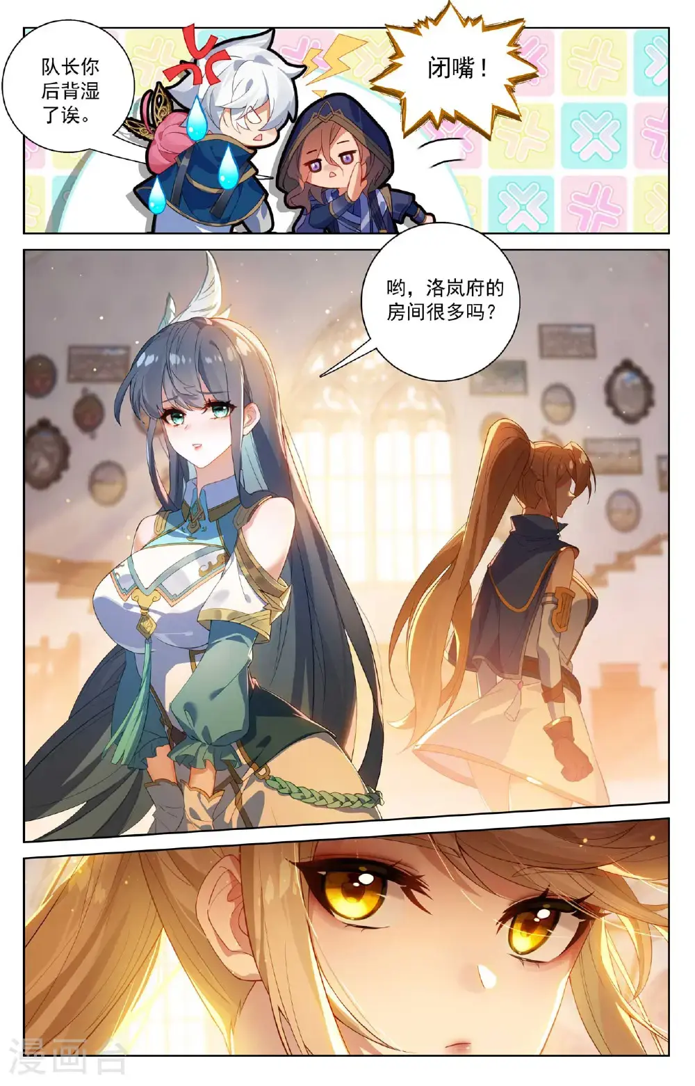 第177话 萌蝶灵水10