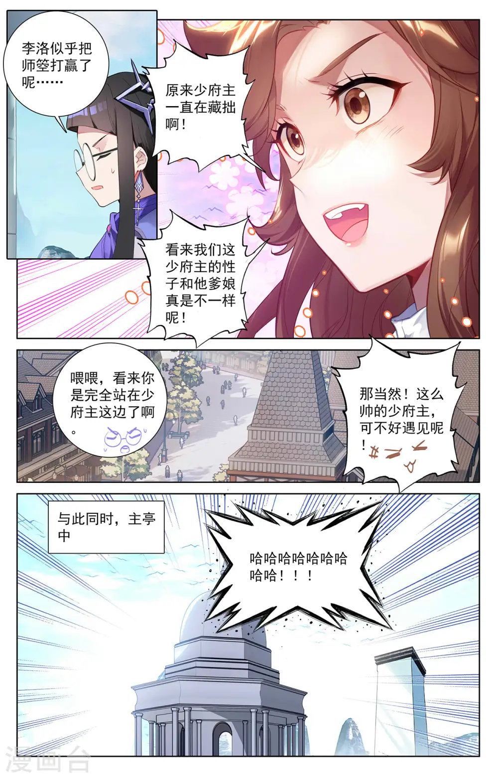 第41话 我不敢跳3