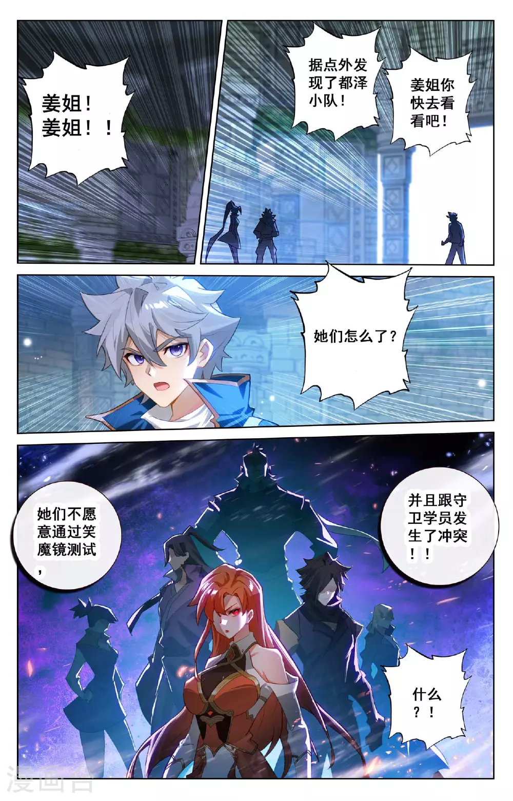 第159话 姜总指挥16
