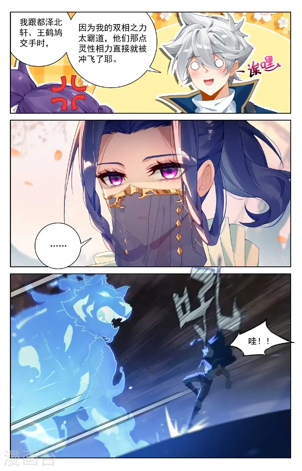 第178话 七品水光4