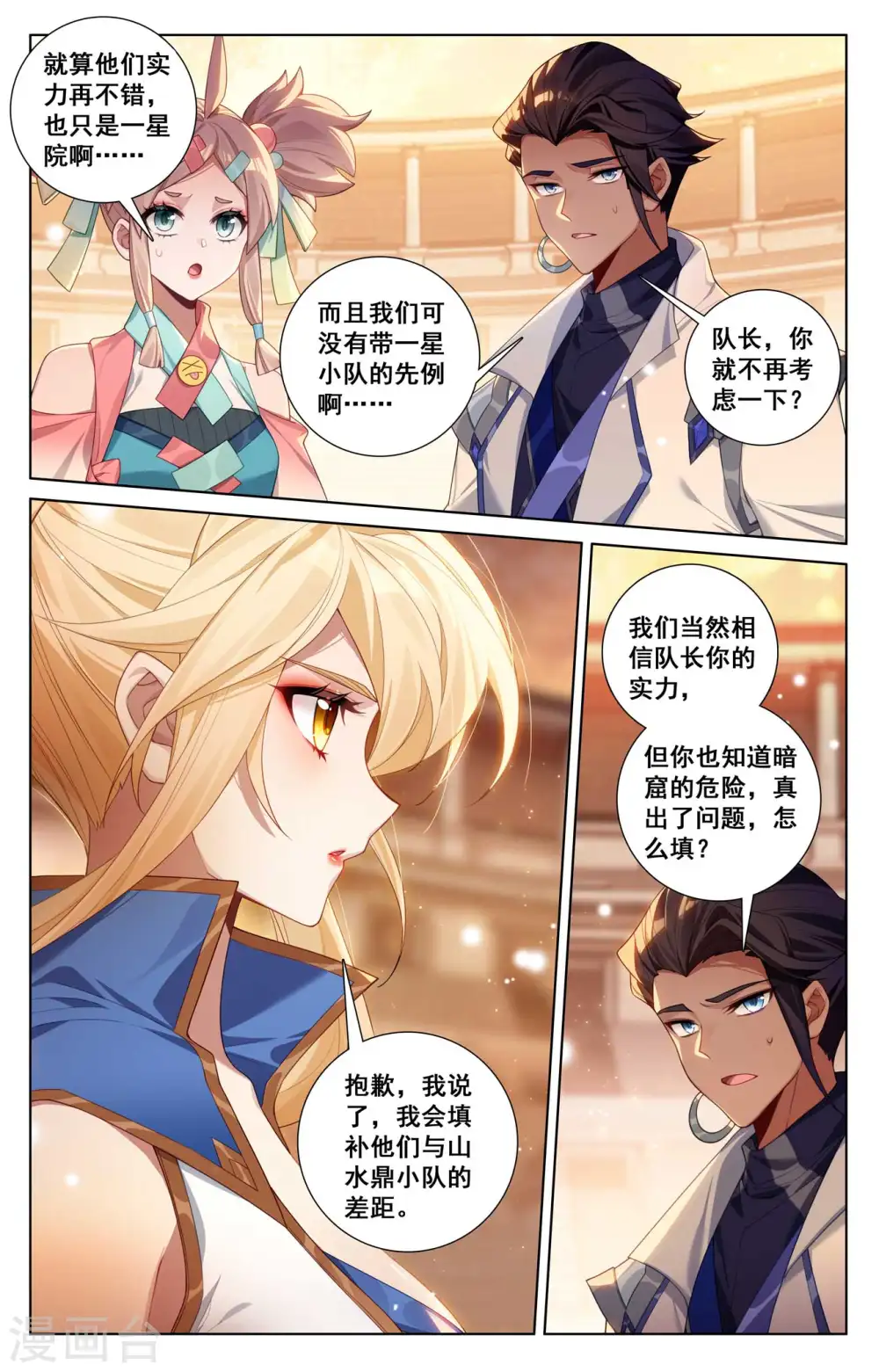第139话 异类情报9