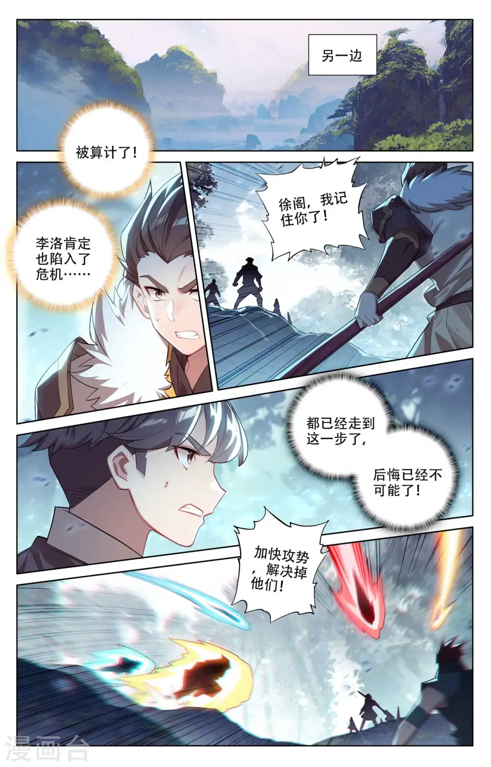 第97话 如何破局14