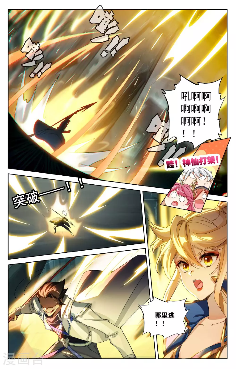 第157话 恶念种子5